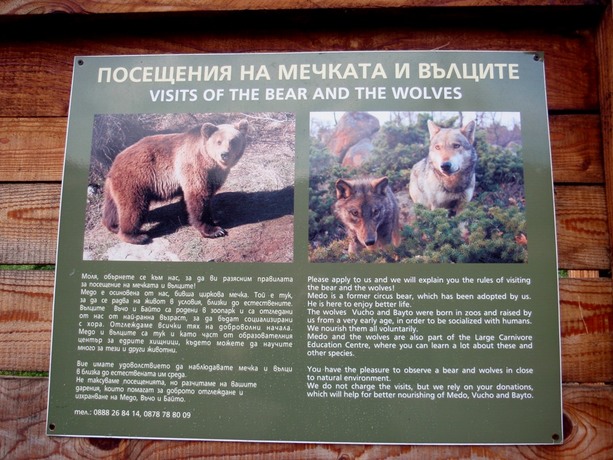 Educatiecentrum Bulgarije